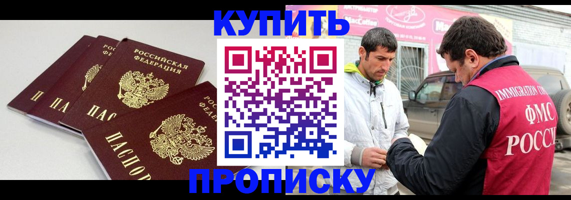 временная регистрация адрес в Цимлянске