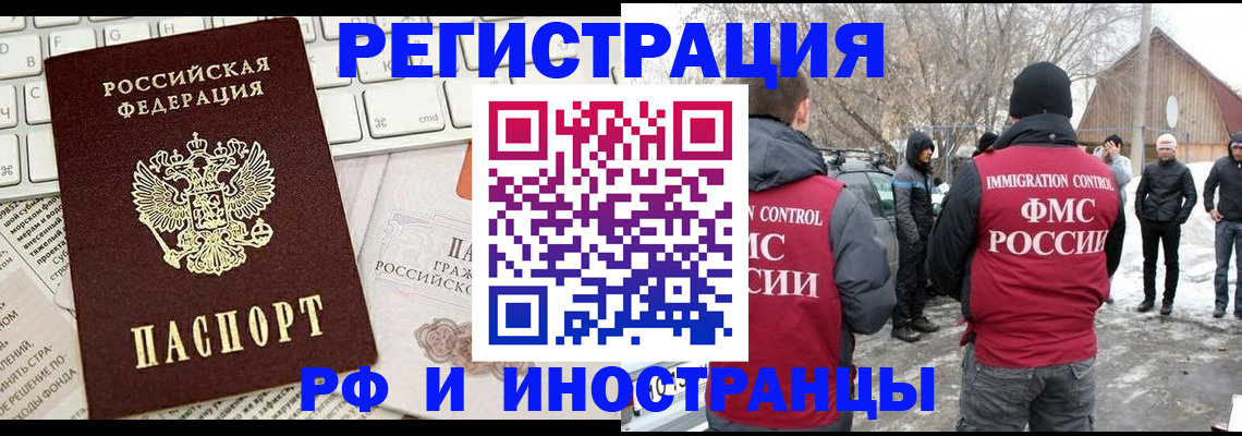временная регистрация собственник в Цимлянске