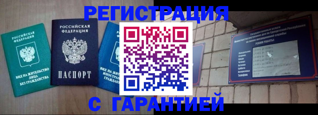 где прописаться в Цимлянске