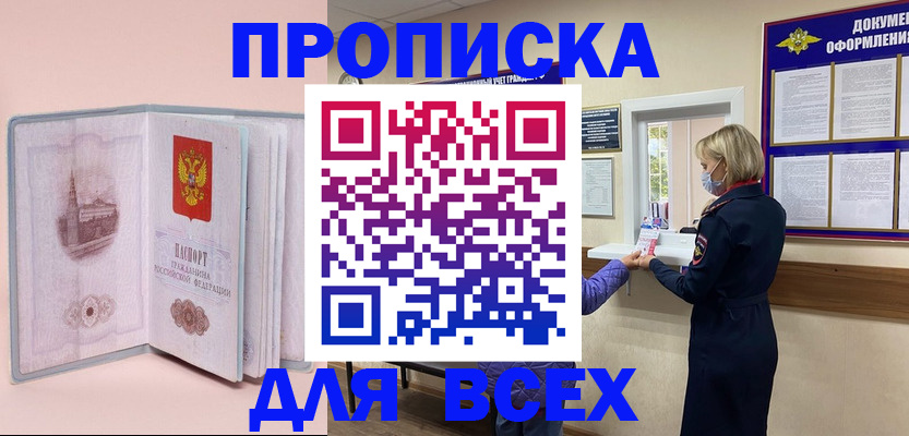 регистрация для школы в Цимлянске