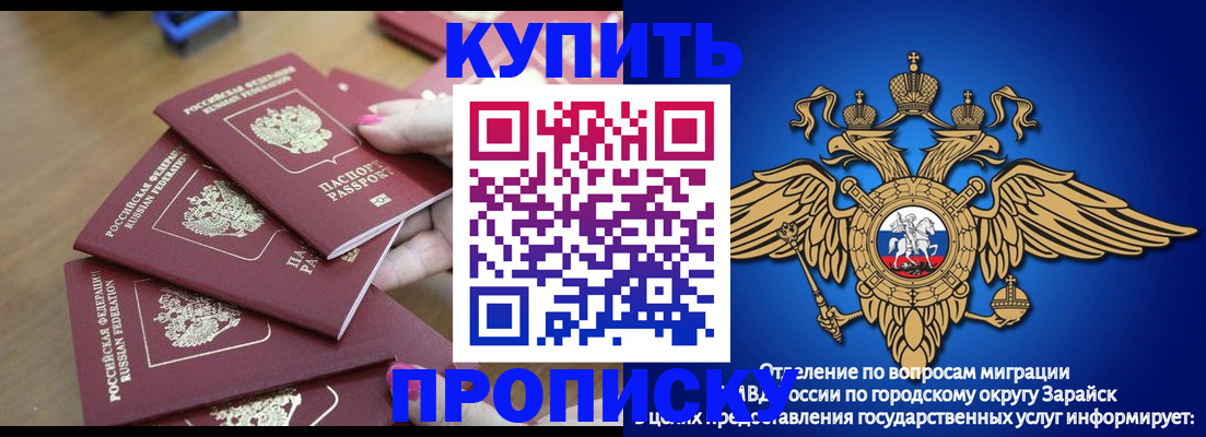 временная прописка в Цимлянске