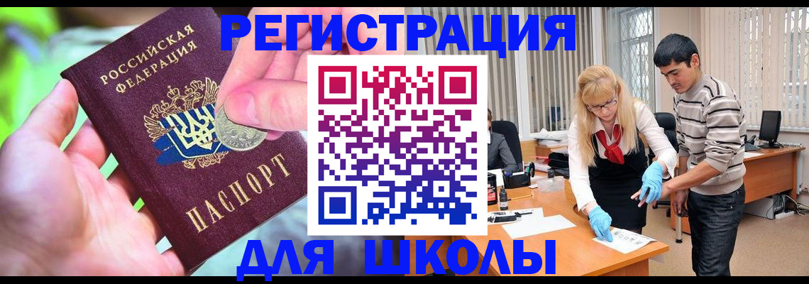 прописка законно в Цимлянске